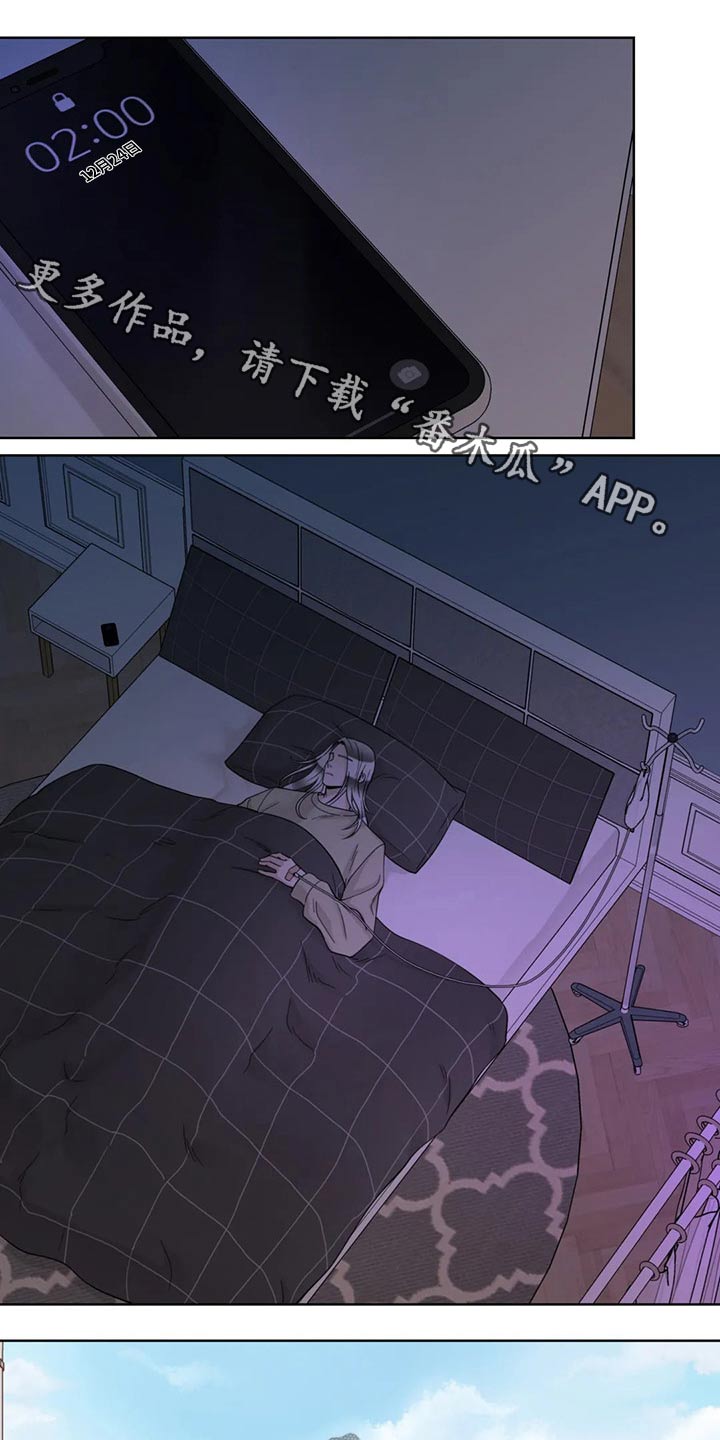 合约期伙伴漫画,第121章：【第二季】着火1图