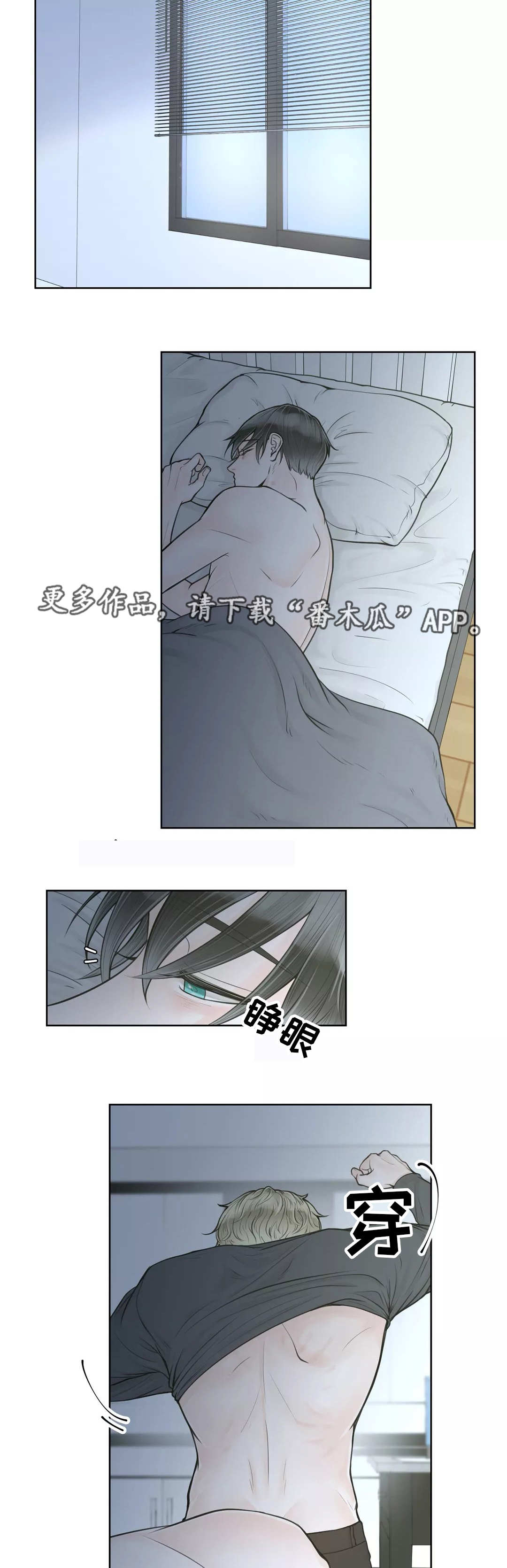 合约期伙伴漫画,第17章：只有一种5图