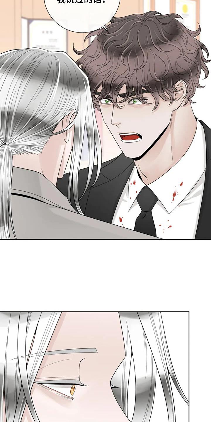 合约期伙伴漫画,第149章：【番外】怎么回事2图