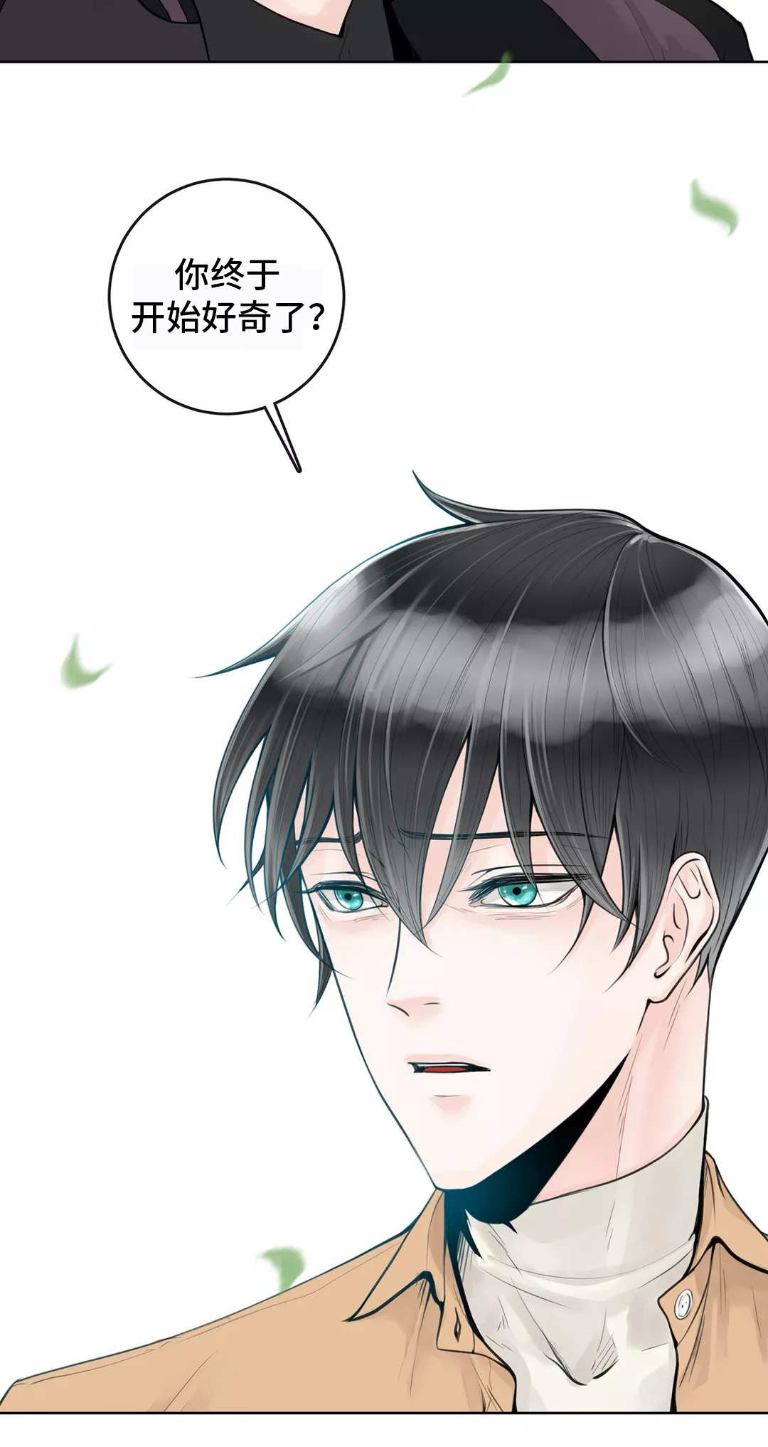 合约期伙伴漫画,第11章：学校论坛2图