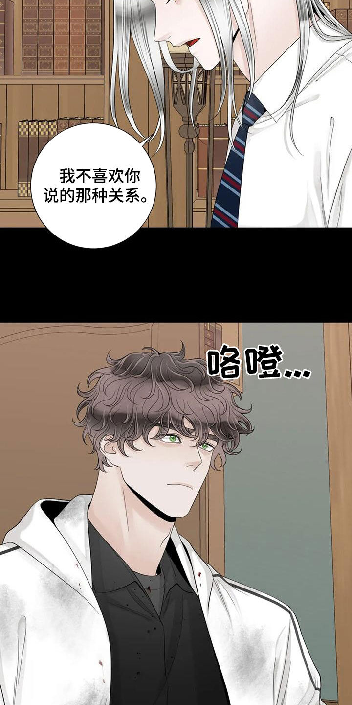 合约期伙伴漫画,第152章：【番外】割腕3图