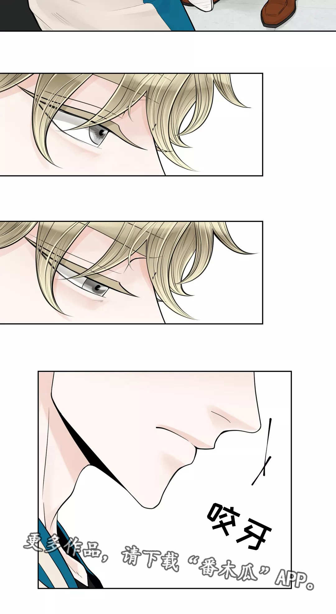 合约期伙伴漫画,第33章：一如往常2图