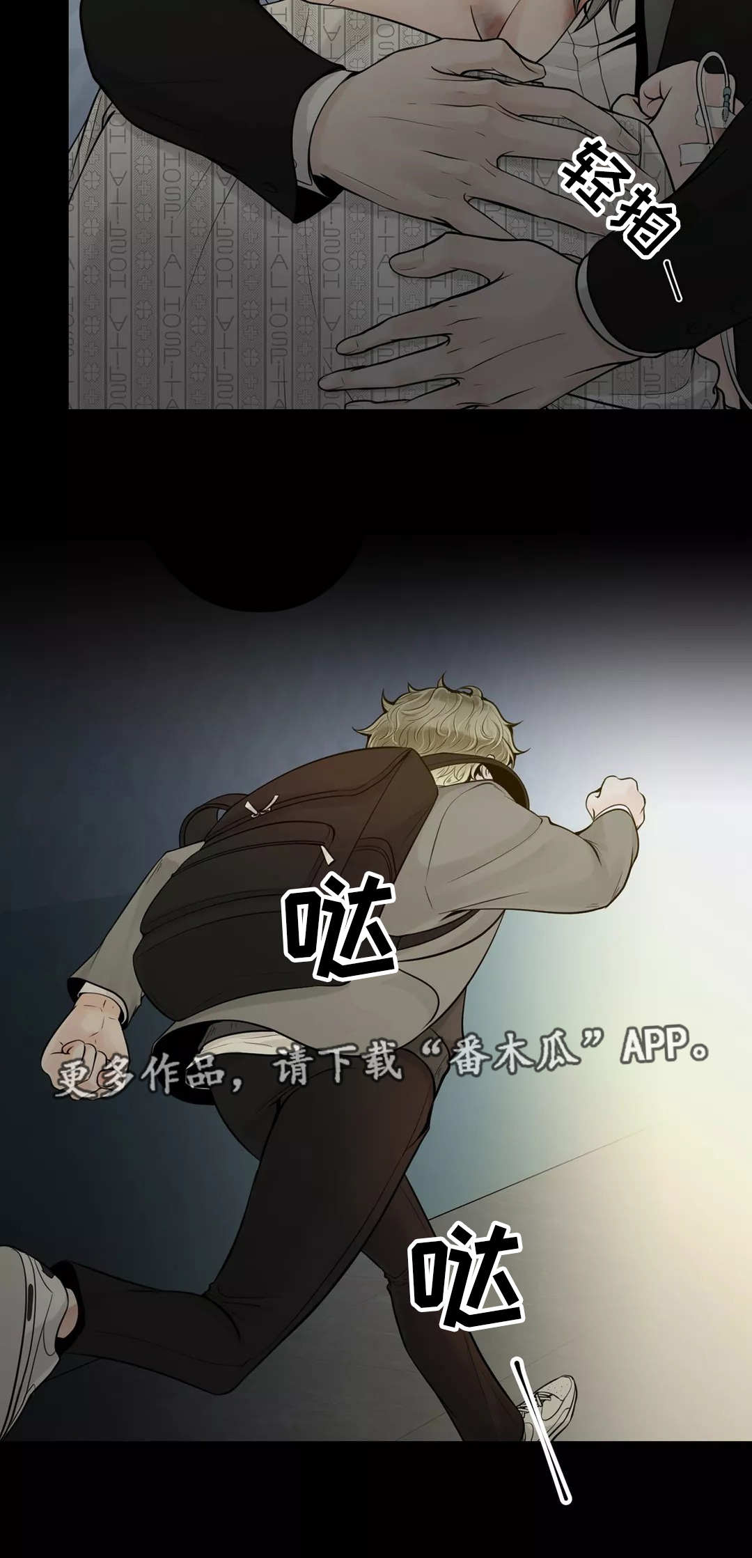 合约期伙伴漫画,第35章：该怎么办1图