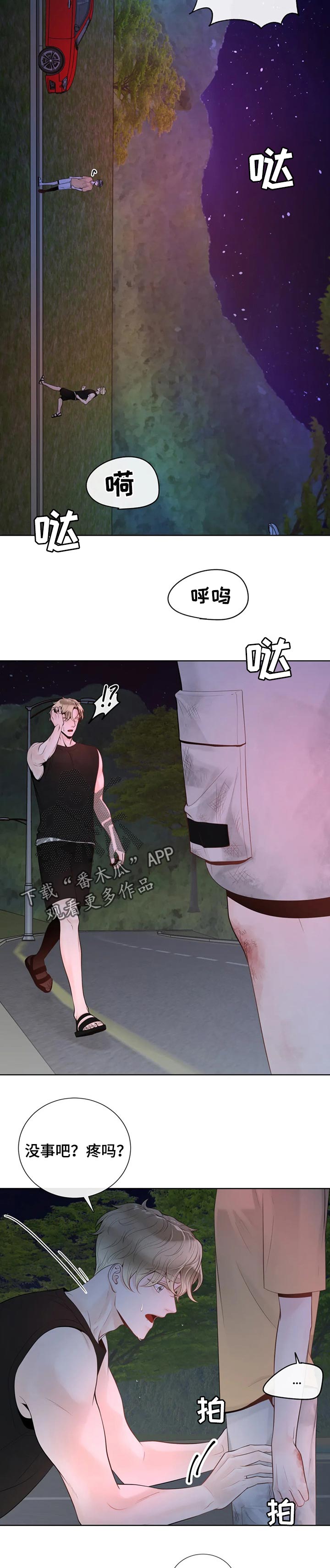 合约期伙伴漫画,第72章：【第二季】迷路4图