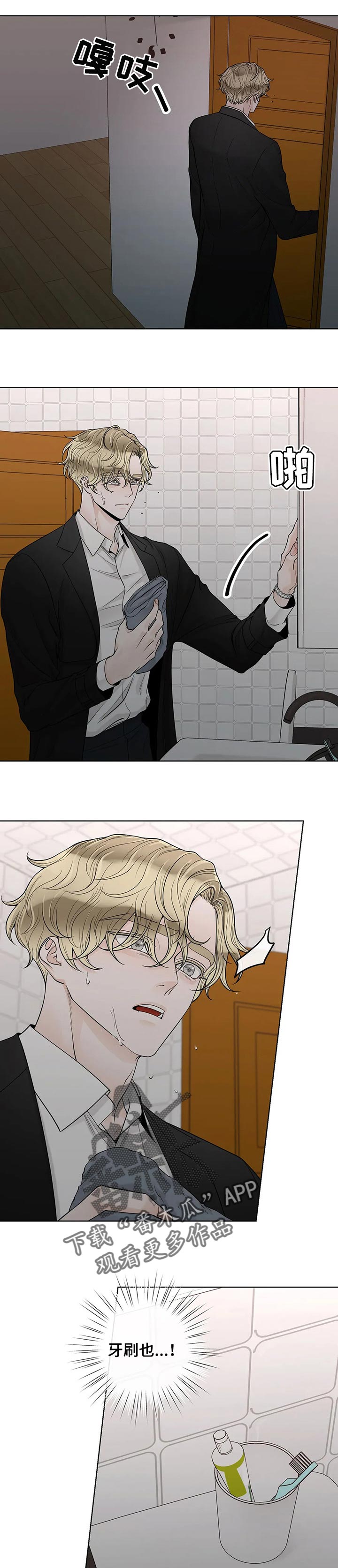 合约期伙伴漫画,第103章：【第二季】游戏结束4图