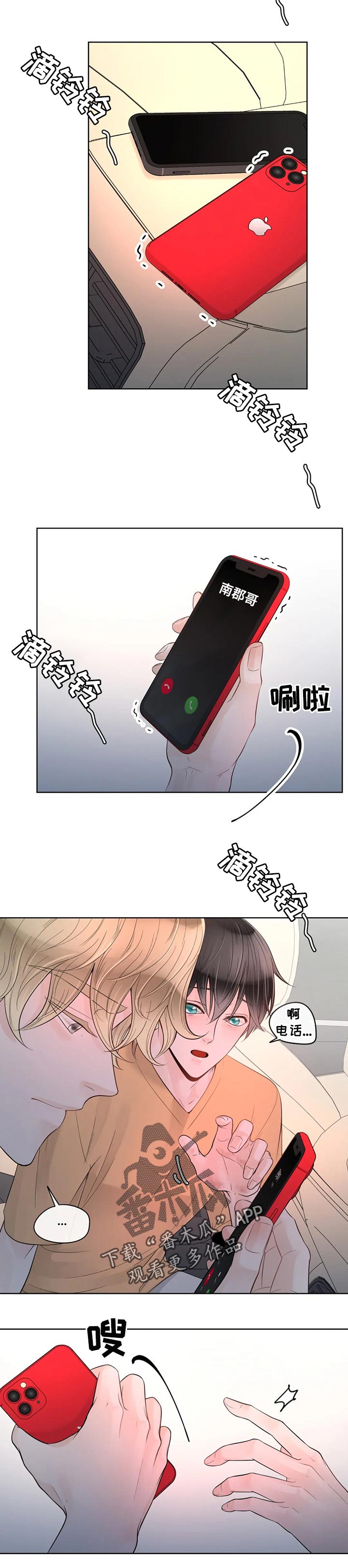 合约期伙伴漫画,第73章：【第二季】温柔3图