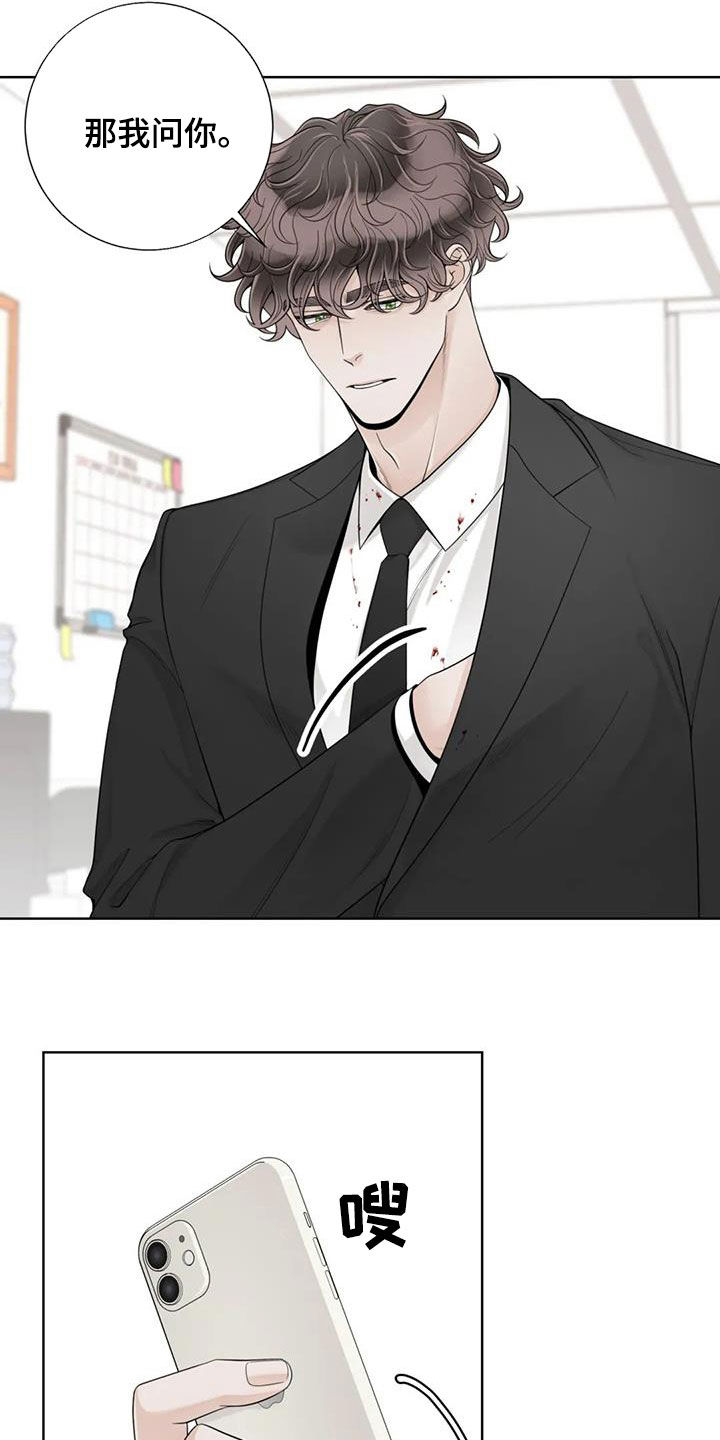 合约期伙伴漫画,第157章：【番外】等待2图