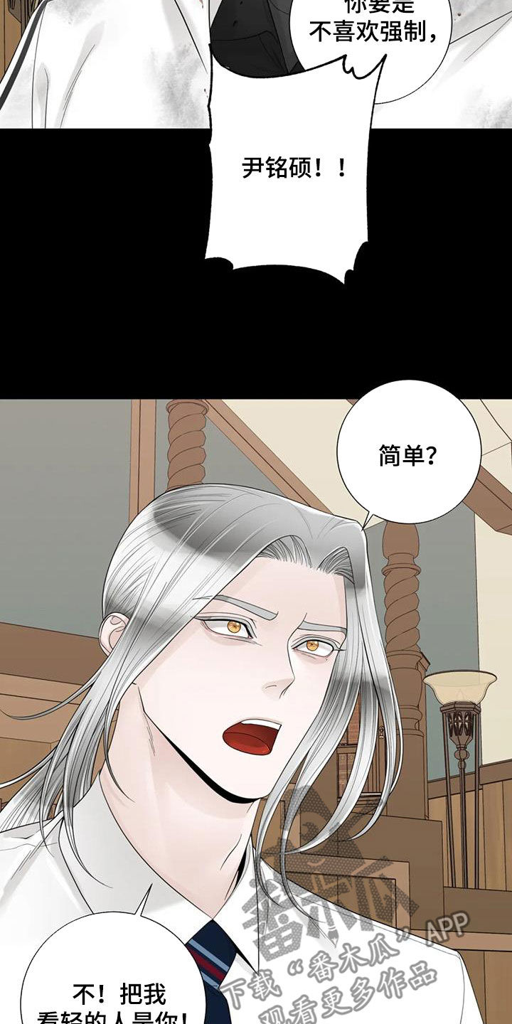 合约期伙伴漫画,第152章：【番外】割腕1图