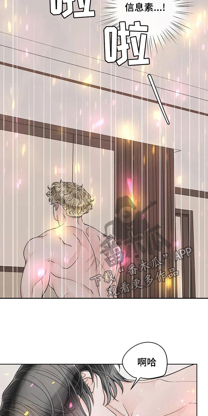 合约期伙伴漫画,第142章：【番外】再坚持一下5图