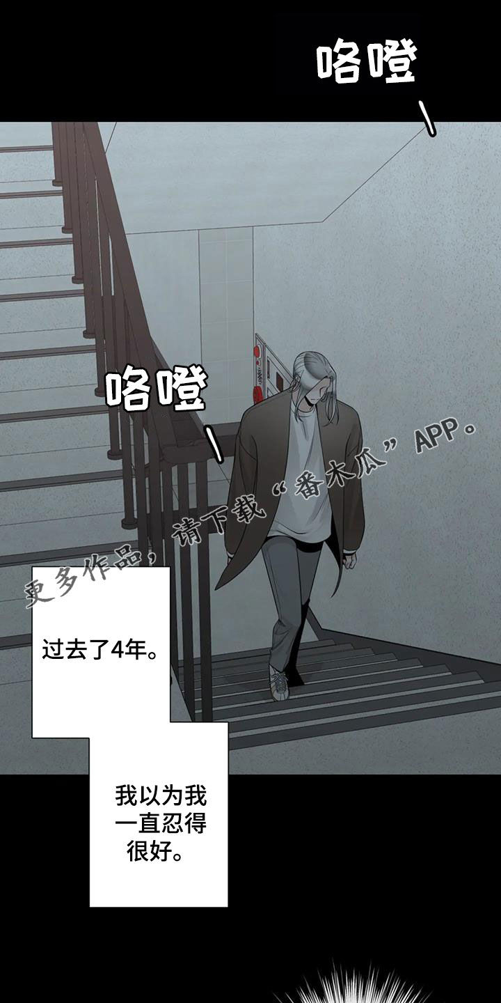 合约期伙伴漫画,第156章：【番外】拥有不了你1图