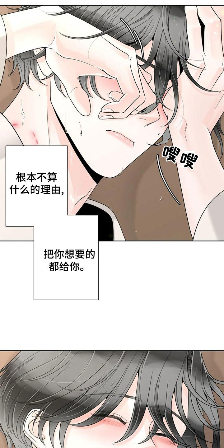 合约期伙伴漫画,第145章：【番外】想要的都给你3图