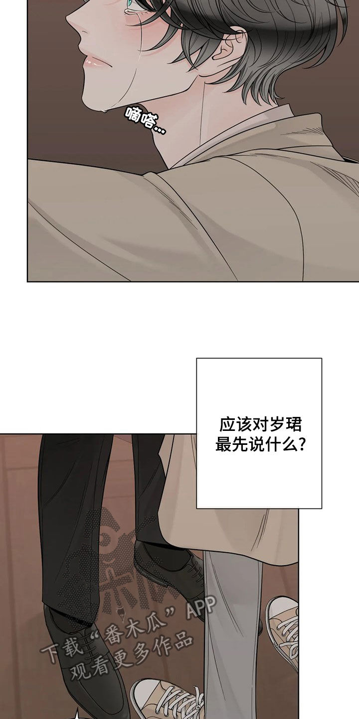 合约期伙伴漫画,第127章：【番外】我想躺下2图