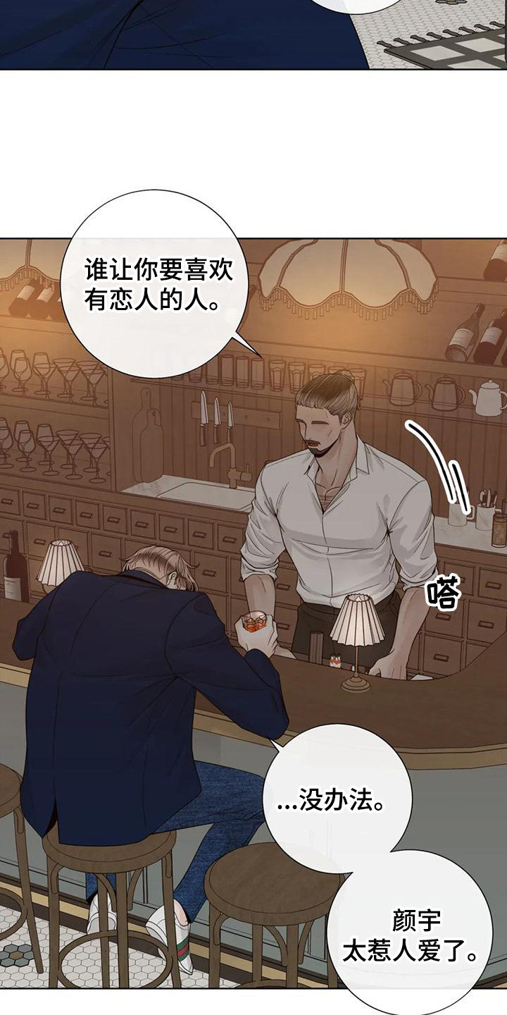 合约期伙伴漫画,第147章：【番外】表白3图