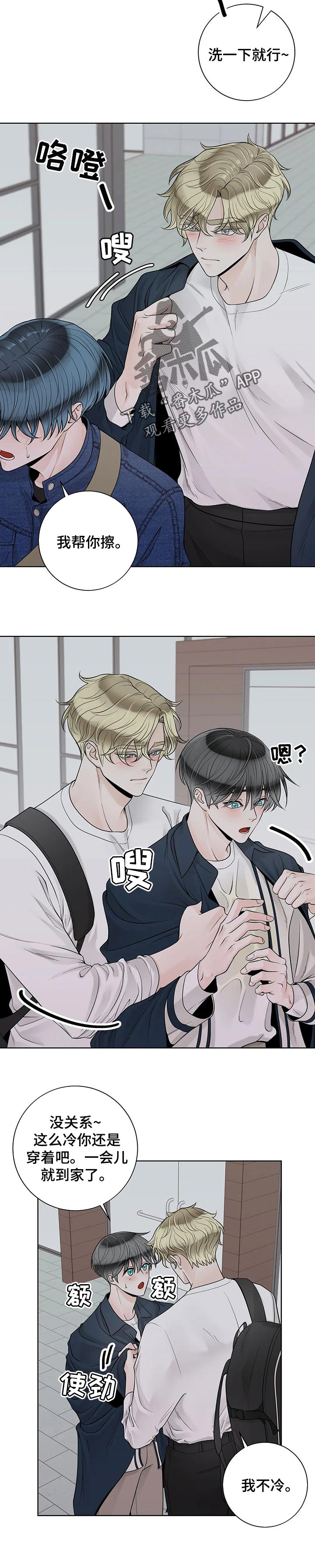 合约期伙伴漫画,第99章：【第二季】保护4图