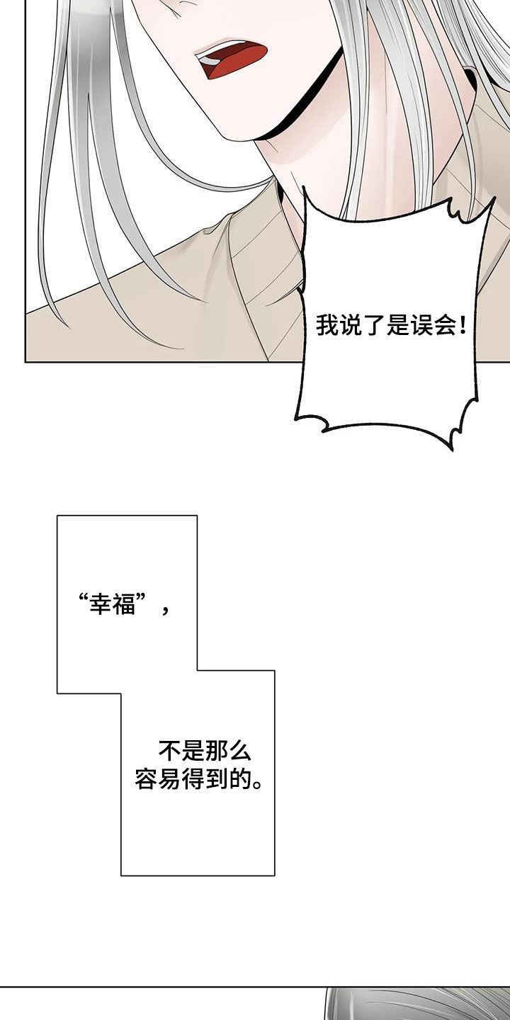合约期伙伴漫画,第165章：【番外】会幸福的2图