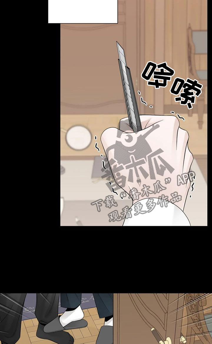 合约期伙伴漫画,第151章：【番外】残酷2图