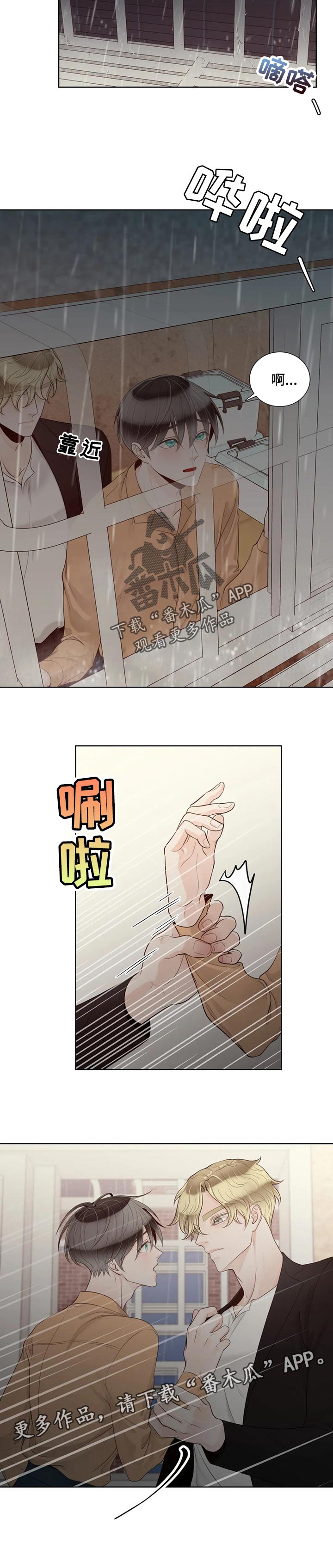 合约期伙伴漫画,第85章：【第二季】躲着我4图