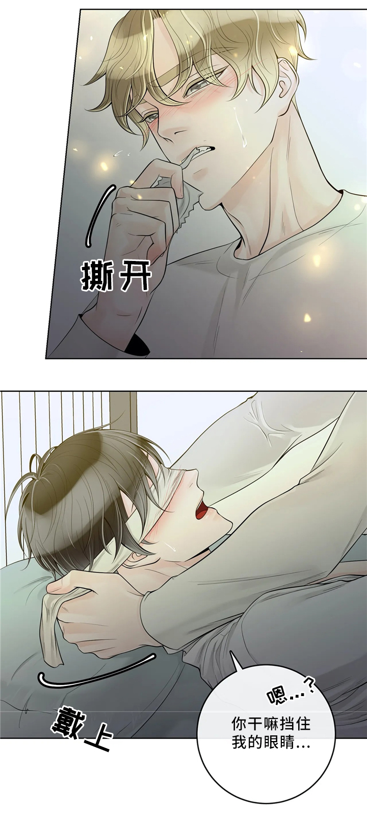 合约期伙伴漫画,第59章：仓库1图