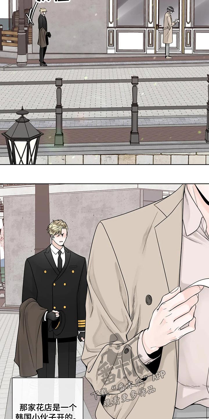 合约期伙伴漫画,第126章：【第二季完结】见面5图