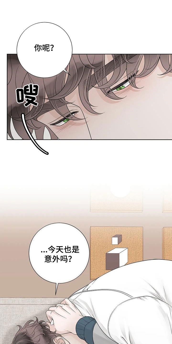 合约期伙伴漫画,第160章：【番外】我想知道5图