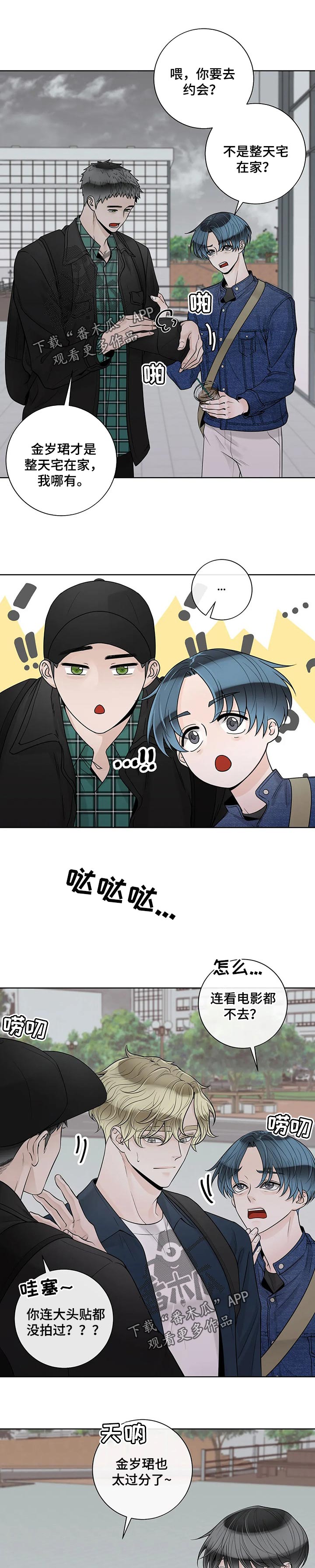 合约期伙伴漫画,第99章：【第二季】保护1图