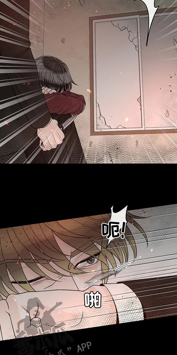 合约期伙伴漫画,第139章：【番外】很害怕1图