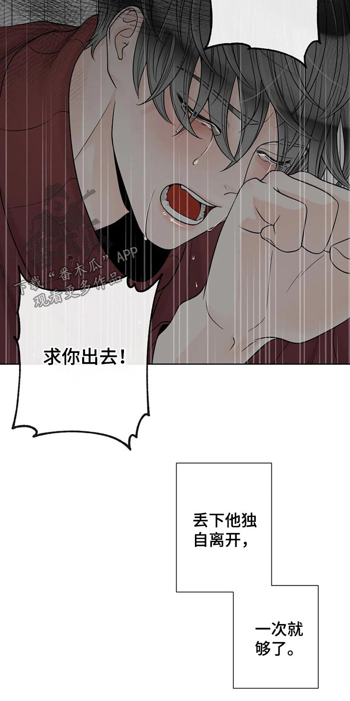 合约期伙伴漫画,第122章：【第二季】保护你5图
