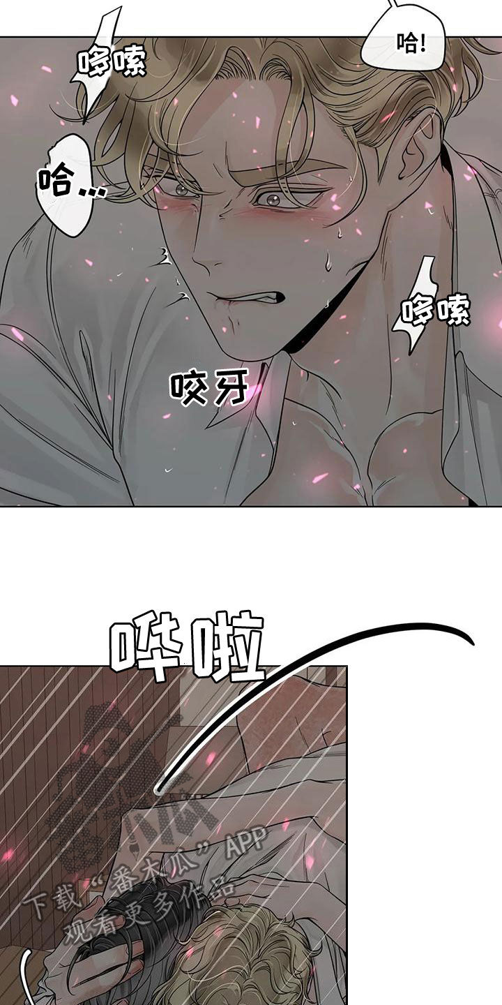 合约期伙伴漫画,第131章：【番外】别再让我发疯3图