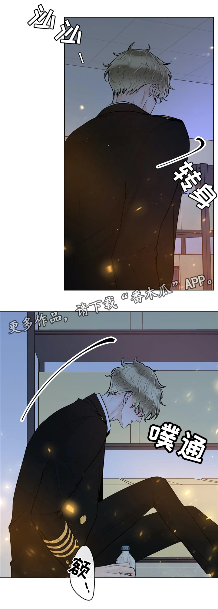 合约期伙伴漫画,第62章：优质的人类1图