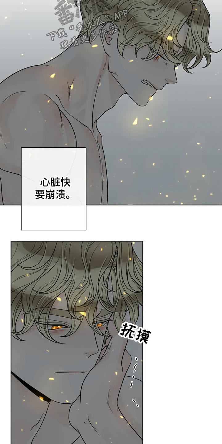 合约期伙伴漫画,第119章：【第二季】急忙2图