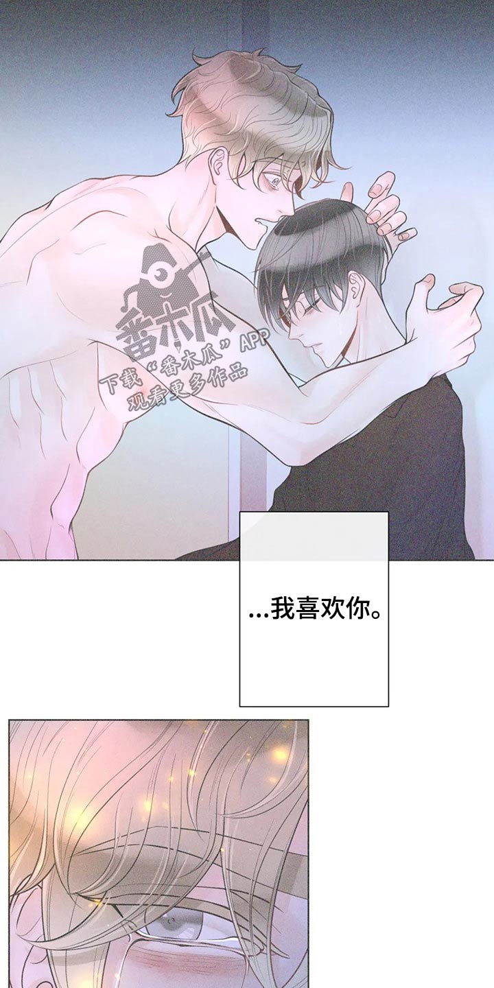 合约期伙伴漫画,第124章：【第二季】哭泣1图