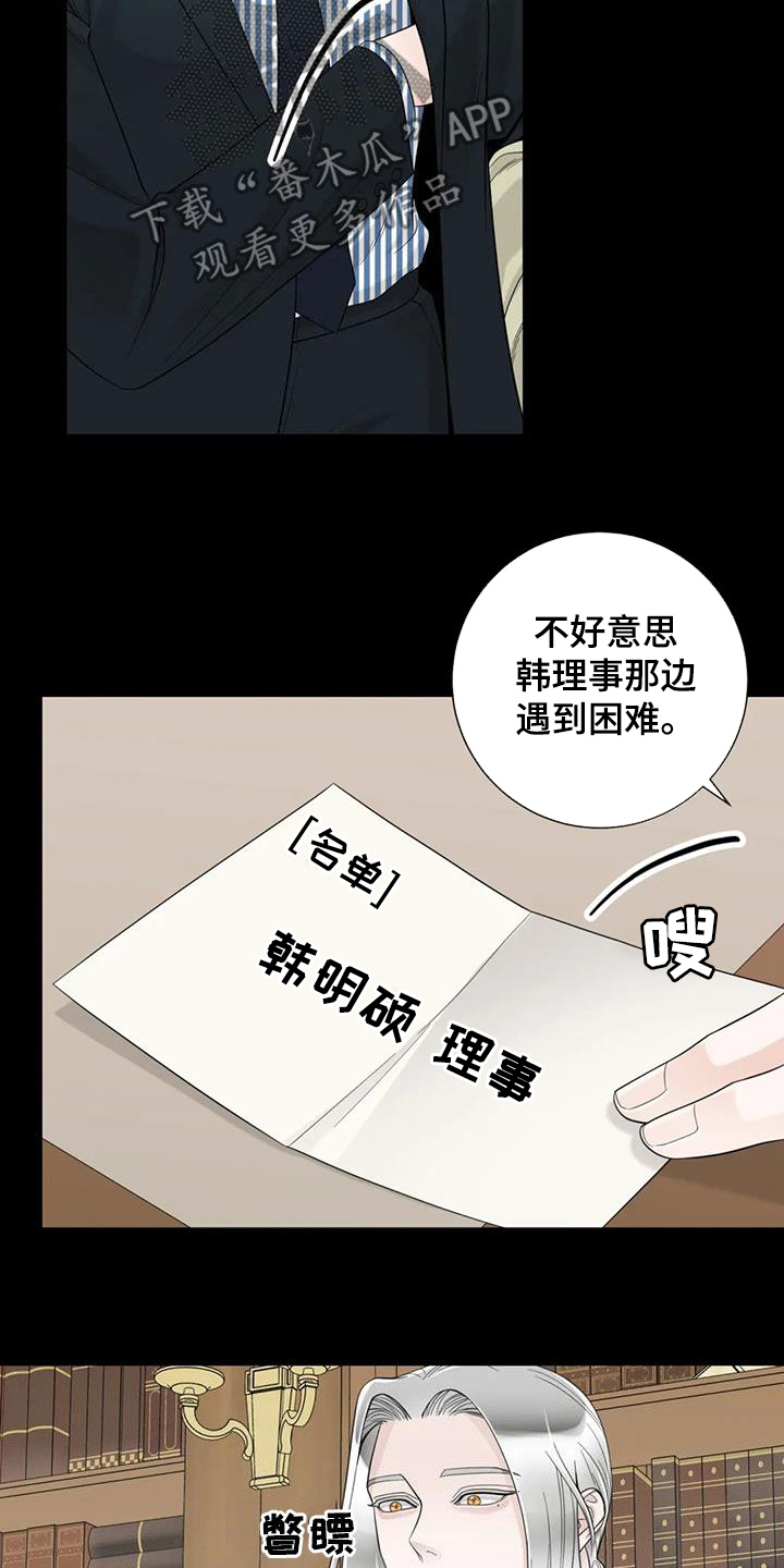 合约期伙伴漫画,第150章：【番外】从不退缩5图