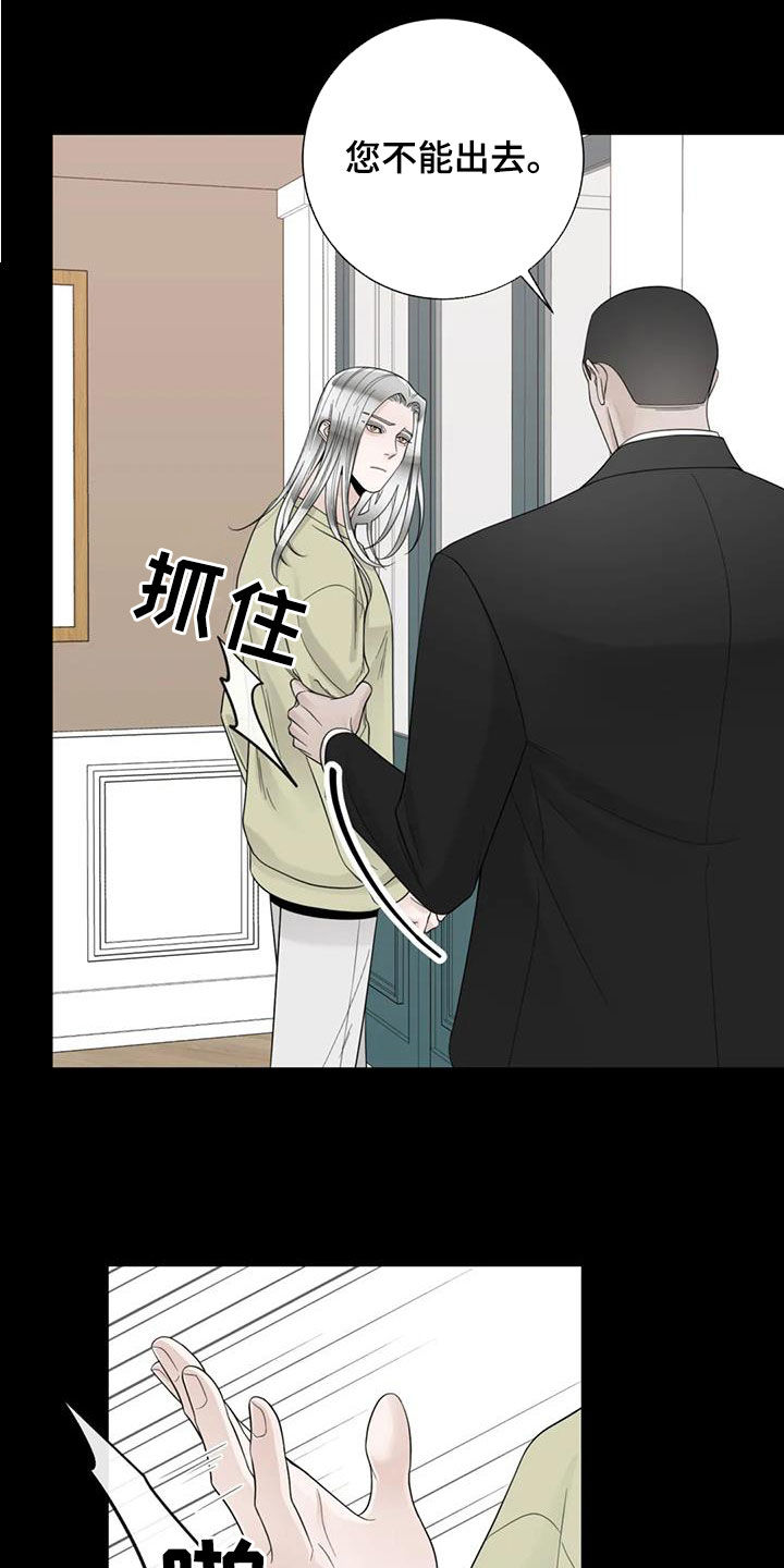 合约期伙伴漫画,第150章：【番外】从不退缩5图