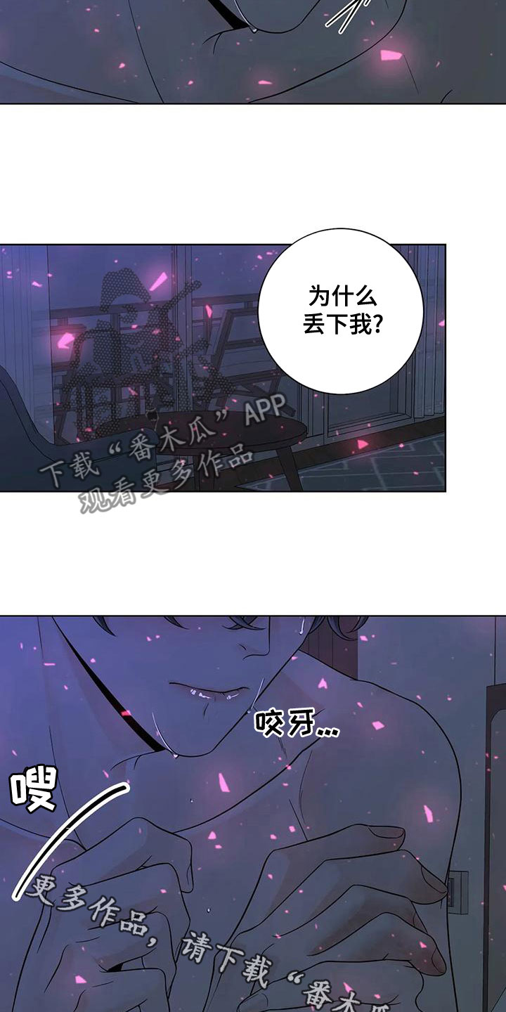 合约期伙伴漫画,第135章：【番外】我在这5图