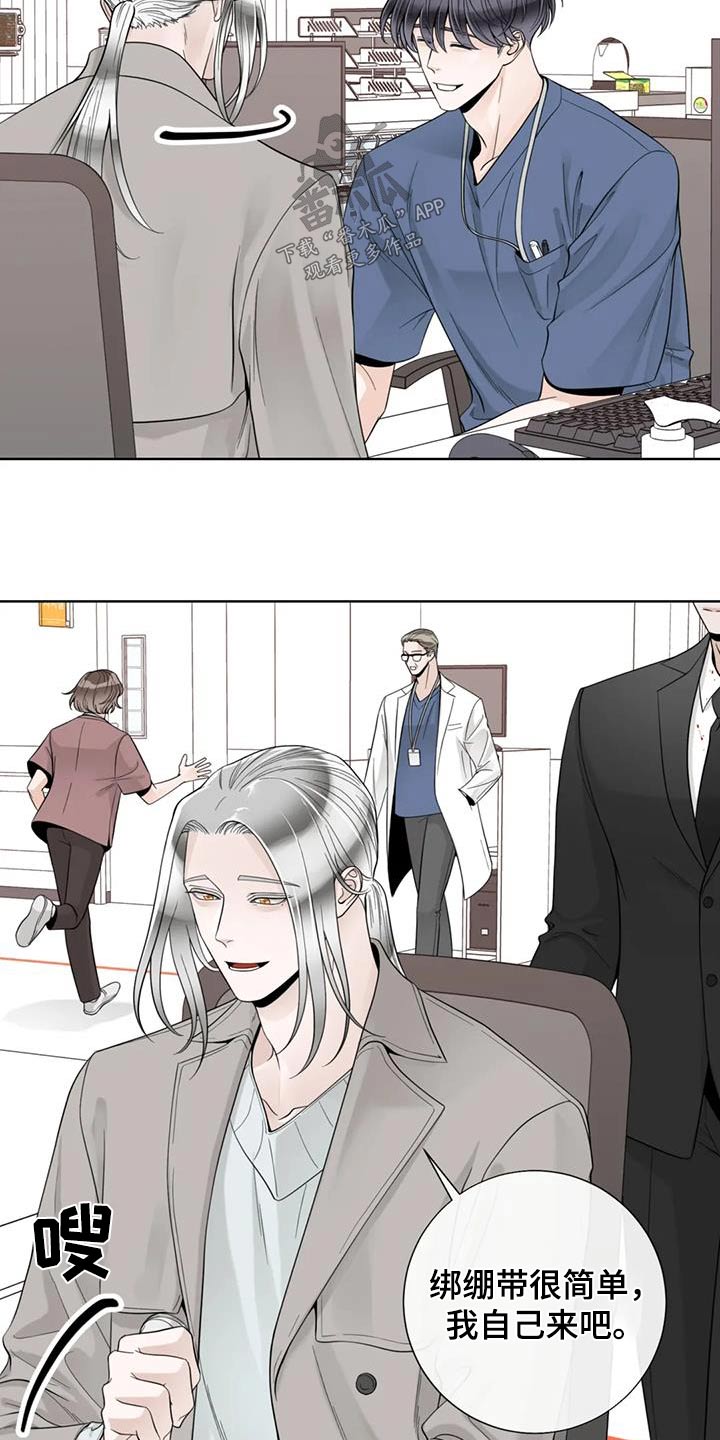 合约期伙伴漫画,第149章：【番外】怎么回事1图