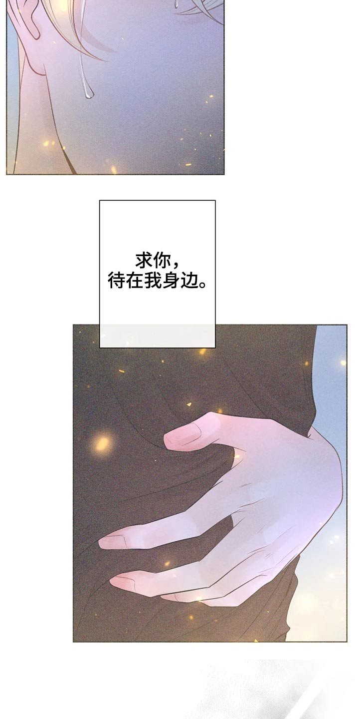 合约期伙伴漫画,第124章：【第二季】哭泣2图