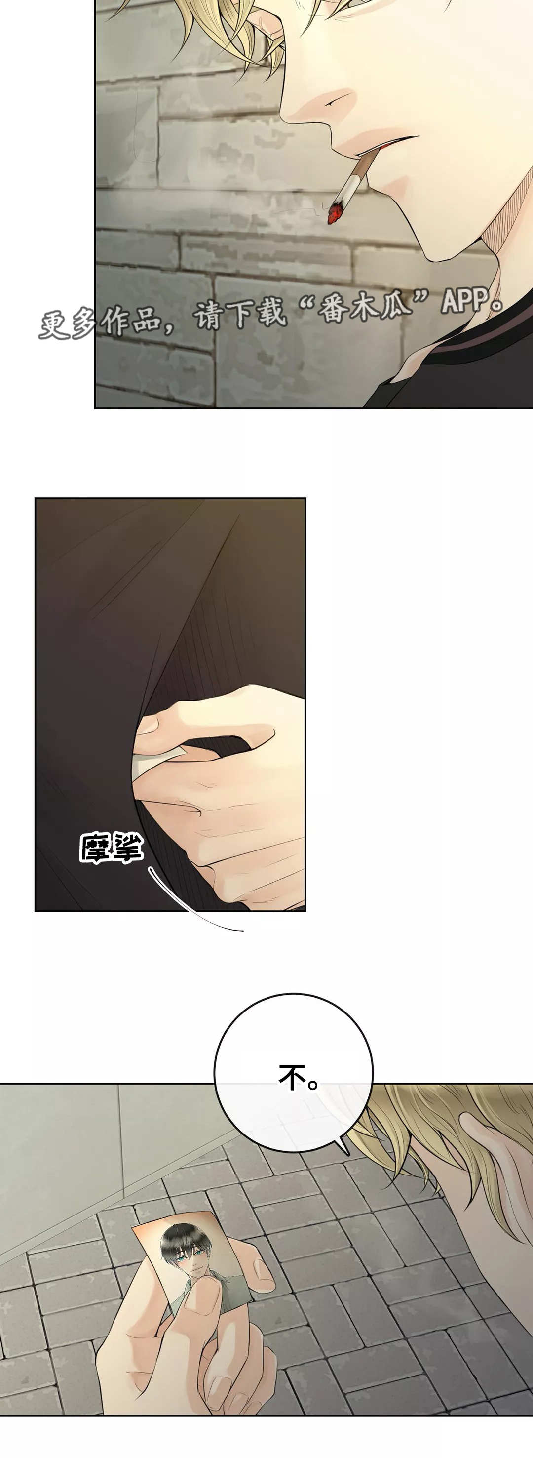 合约期伙伴漫画,第4章：是你的菜4图