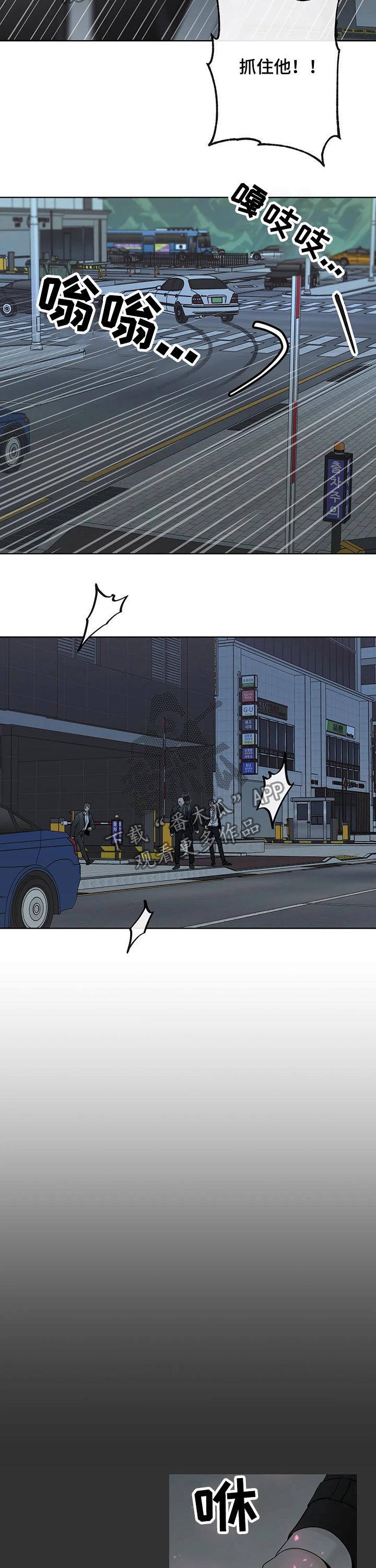 合约期伙伴漫画,第106章：【第二季】坚强2图