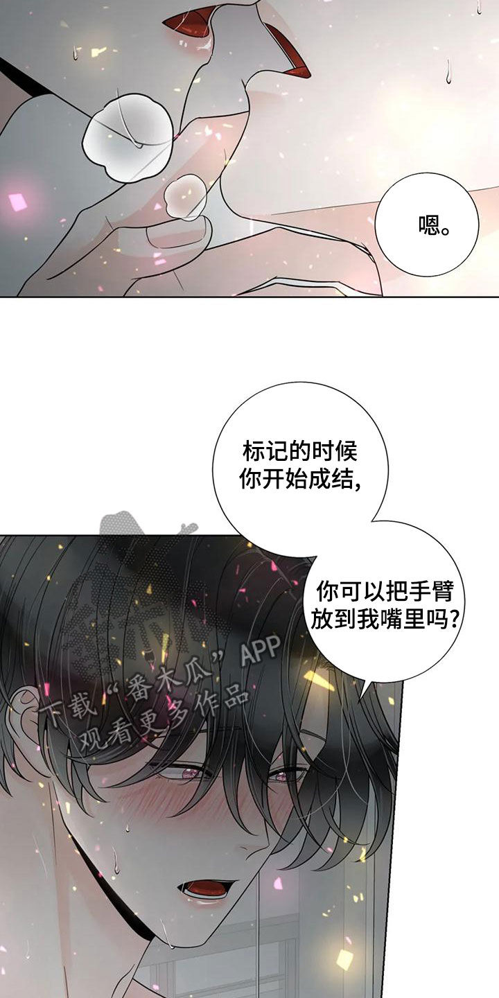合约期伙伴漫画,第143章：【番外】你是我的1图