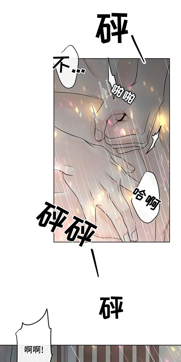 合约期伙伴漫画,第143章：【番外】你是我的3图