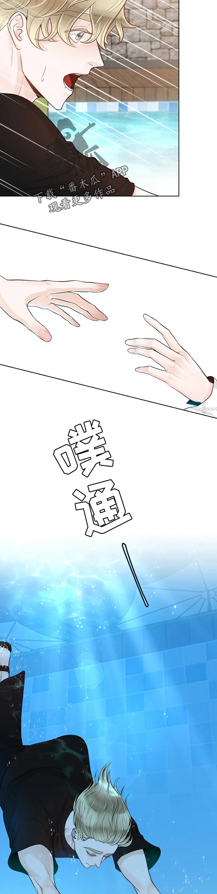 合约期伙伴漫画,第68章：【第二季】游泳4图