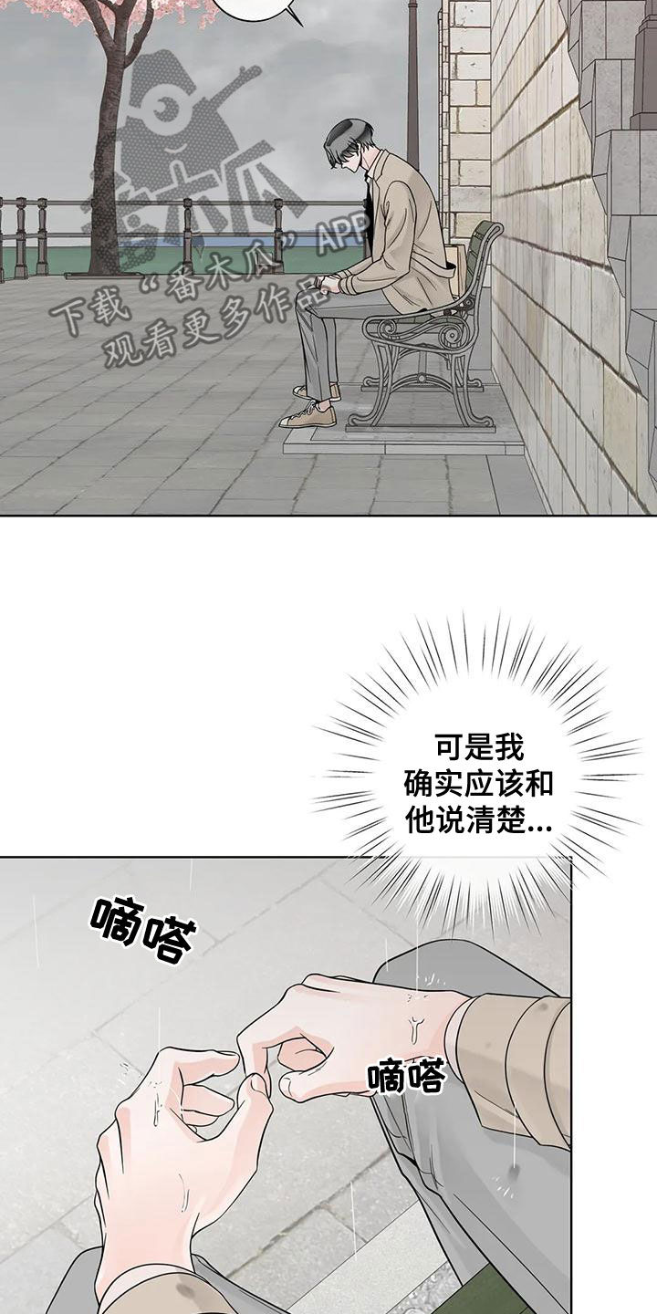合约期伙伴漫画,第137章：【番外】有什么资格1图
