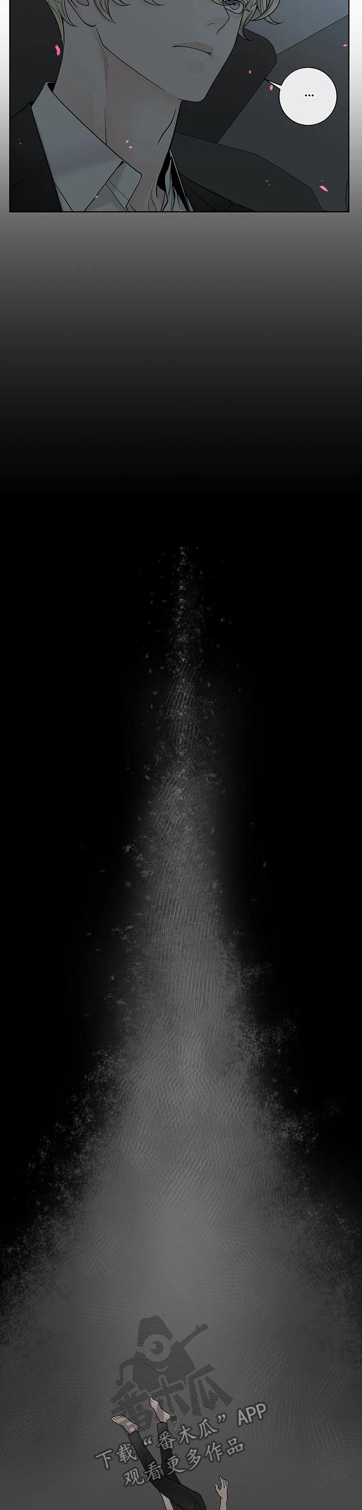 合约期伙伴漫画,第105章：【第二季】痛苦4图