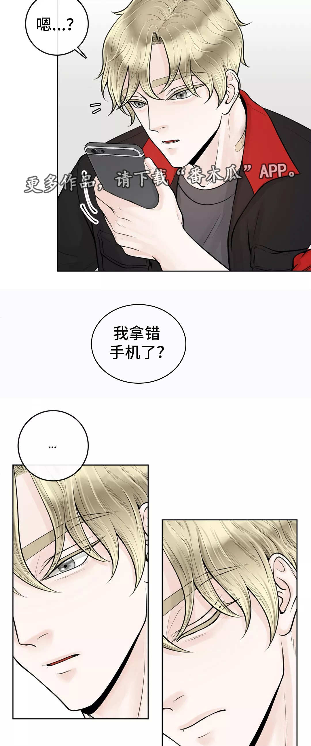 合约期伙伴漫画,第18章：慎重考虑2图