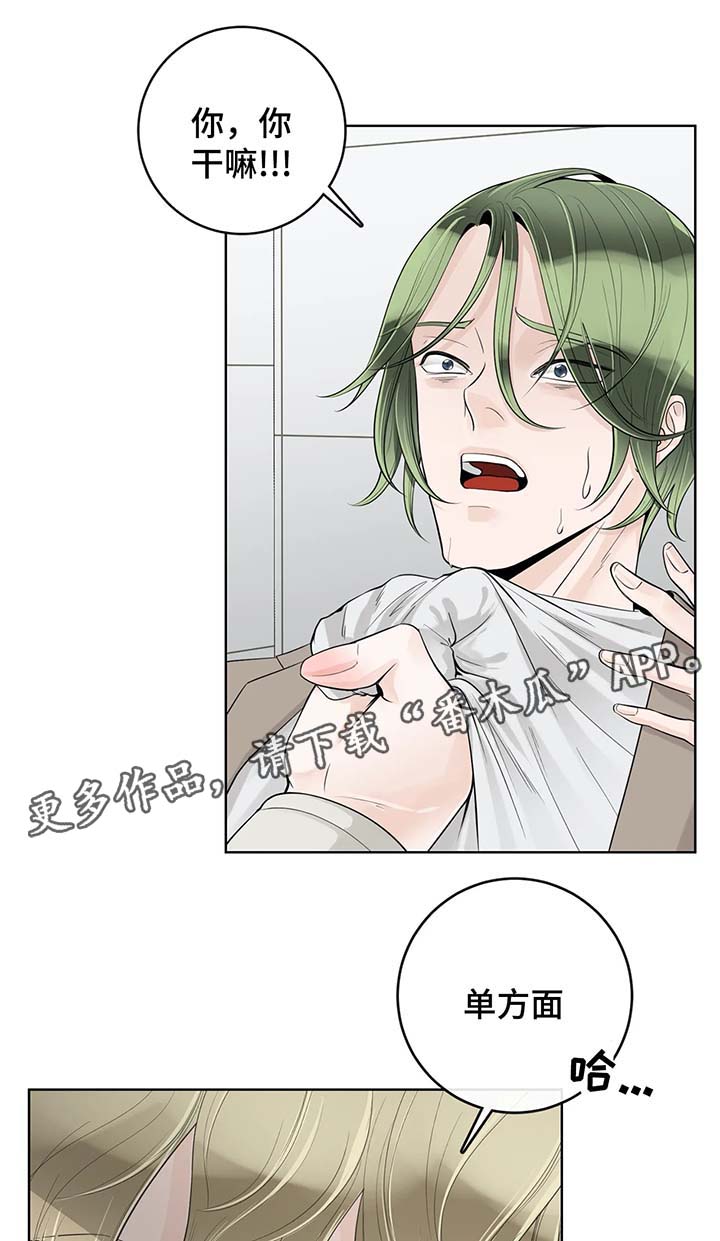 合约期伙伴漫画,第54章：好久不见1图