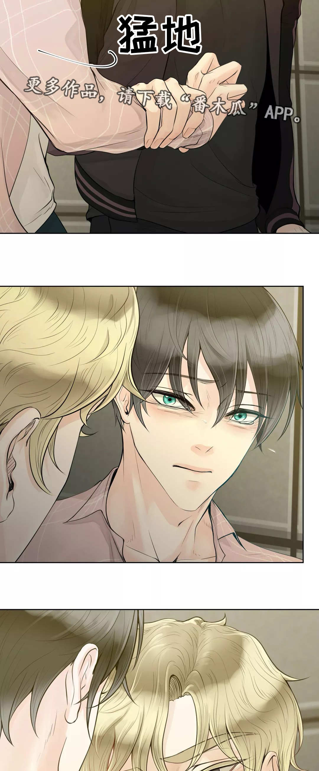 合约期伙伴漫画,第6章：再次重逢2图