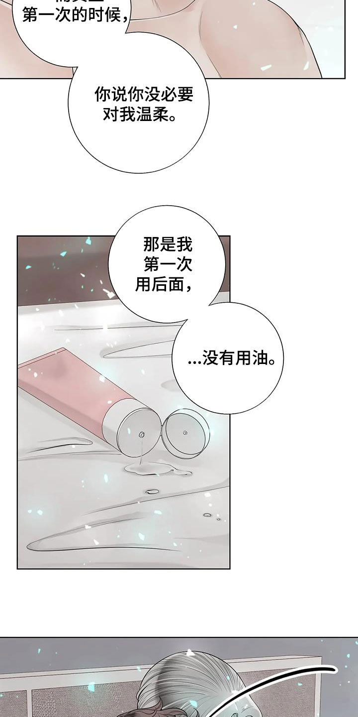 合约期伙伴漫画,第161章：【番外】很奇怪4图