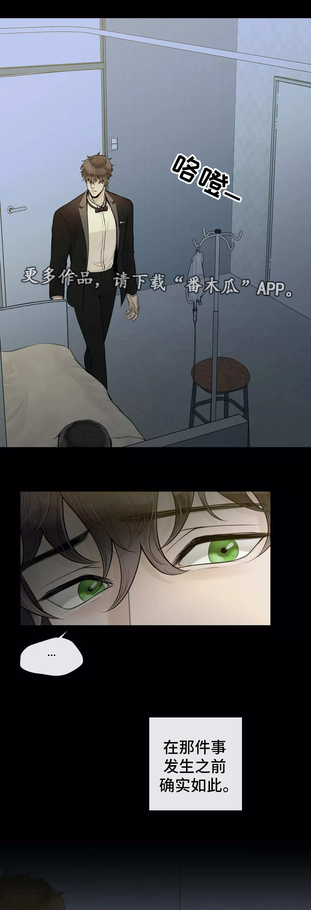 合约期伙伴漫画,第34章：那件事情4图