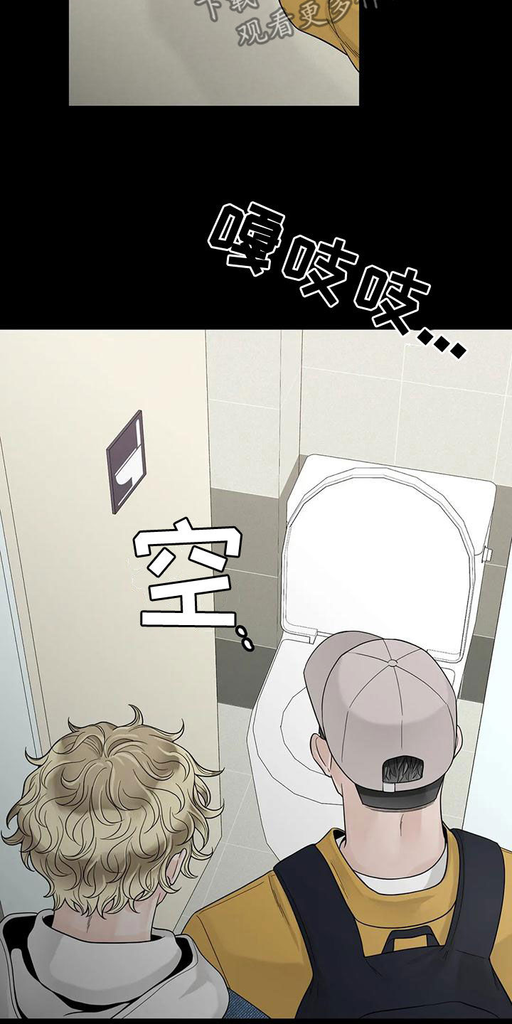 合约期伙伴漫画,第134章：【番外】到底在哪5图