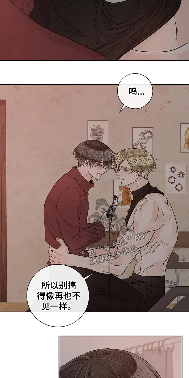 合约期伙伴漫画,第122章：【第二季】保护你2图